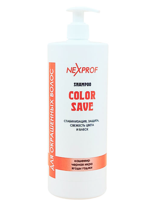 Nexxprof Шампунь для окрашенных волос / Shampoo Color Save, 1000 мл