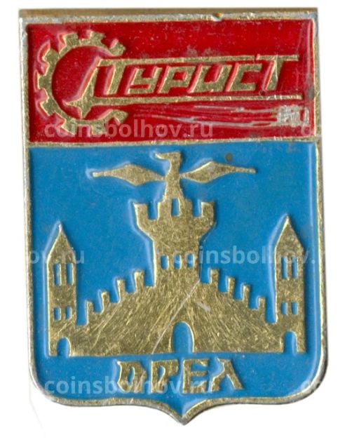 Значок Орелтурист