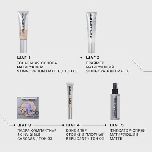 Influence Beauty Тональная основа матирующая Skinnovation Matte тон 03  фото 6