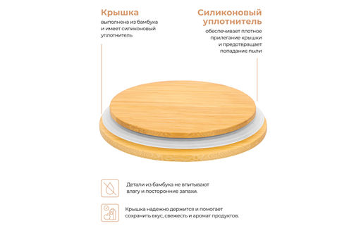 Банка д/хранения 430 мл 10*10*11 см с бамбук. крышк. с сил. упл., светло-серая - Elan gallery фото 9