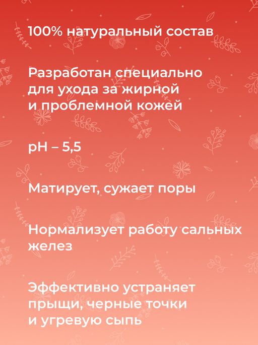 Крем для лица Матирующий - Siberina фото 9