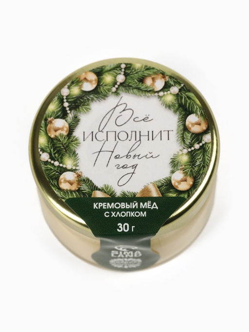 Подарочный набор новогодний Верь в мечту: крем-мёд 2 шт., мёд в стиках 4 шт. - Фабрика счастья фото 9