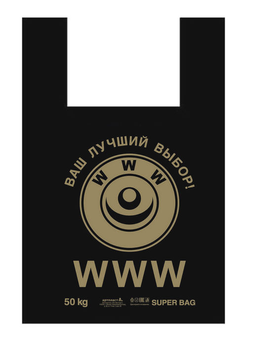 Пакет типа майка 42+20 х 69 35мкм (WWW) МАЙ11075 упак/50шт. - Артпласт фото 2