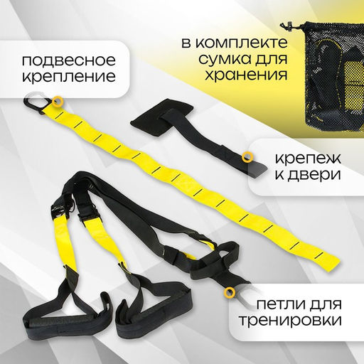 Функциональные петли для растяжки - Simaland фото 2