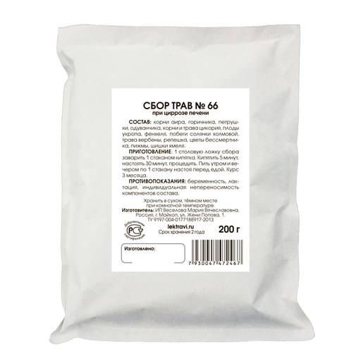При циррозе печени сбор трав - Мариславна фото 2