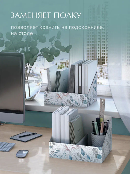 VAL BT-VP-300 Лоток - органайзер для бумаг, 30*23*20 см., набор 2 шт., BOTANIC, шт