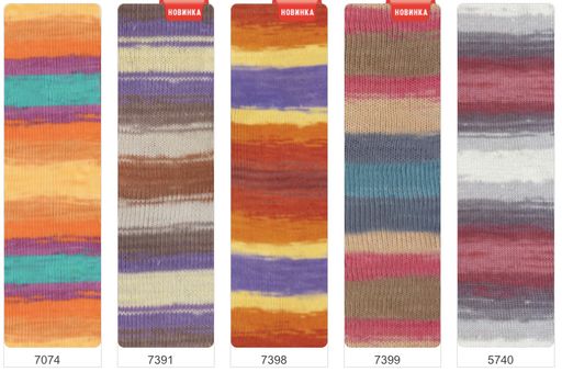 Цена за 5 мотков пряжи Diva Batik