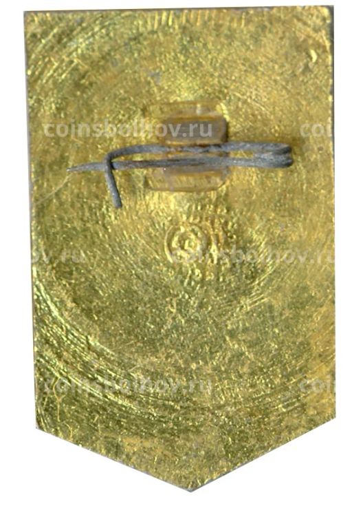 Значок Ударник коммунистического труда