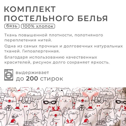 Постельное белье Этель 1.5 сп Xmas cat 143*215 см, 150*214 см, 70*70 см - 2 шт  фото 28