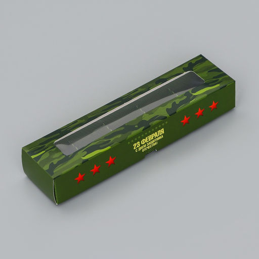 Цена за 5 шт. Коробка для 5 конфет с обечайкой, с окном «23 Февраля», 21×5×3.3 см