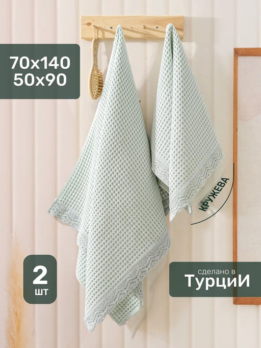 Набор вафельных полотенец EFOR из 2-х предметов(50*90 и 70*140) WAFFLE YESIL зеленый гипюр фото 3