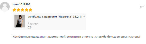 Футболка с вырезом Лодочка 36.2.11 * - Sahar art lab фото 6