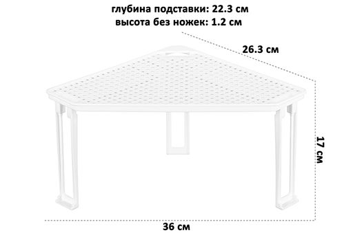 Подставка угловая 36*22,3*17 см Лофт белая, на пластиковых ножках (модель 790106) - Elan gallery фото 2