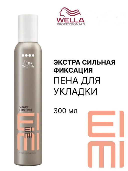 -10% Пена экстрасильной фиксации Shape Control EIMI, 300 мл Wella Professionals