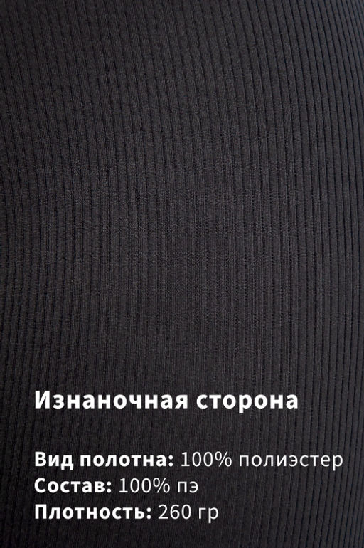 Арт.11808 Велосипедки в рубчик 44-50 (4 шт) Цвет:черный
