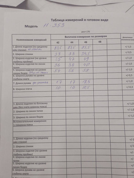 Платье 11-353/2 - Pur pur фото 2