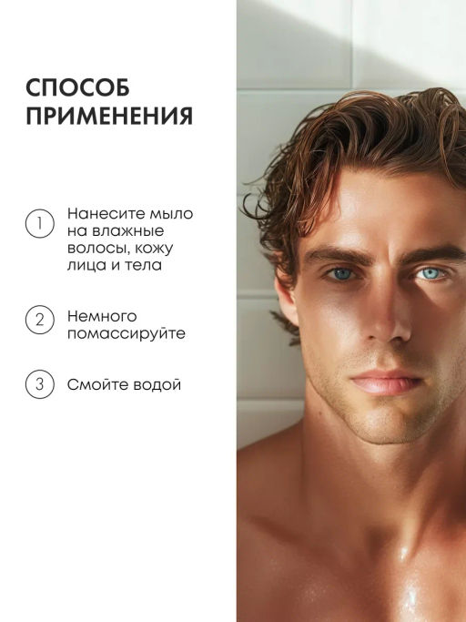"NS" Sauna&Sport for Men/ Мыло-детокс д/волос,лица и тела Густое северное 250мл банка