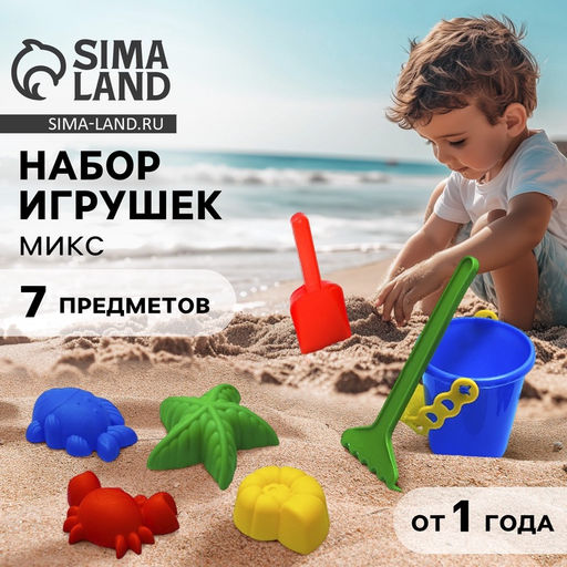 Цена за 3 шт. Набор игрушек для песочницы, цвета МИКС