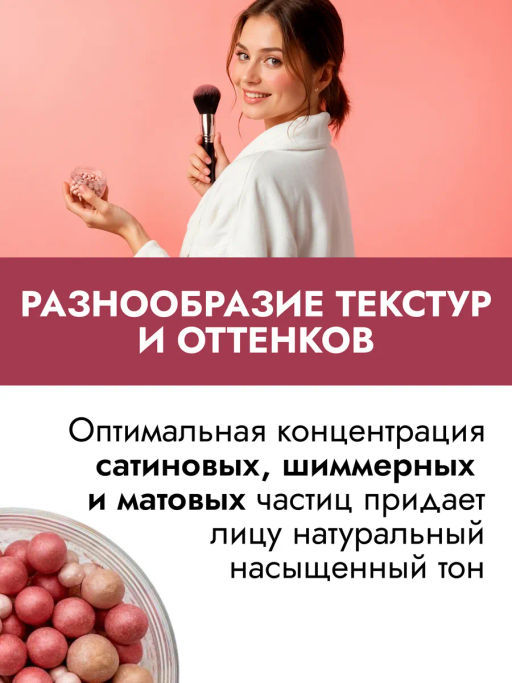 Румяна в шариках Ultra Color Нейтральный - Avon фото 6
