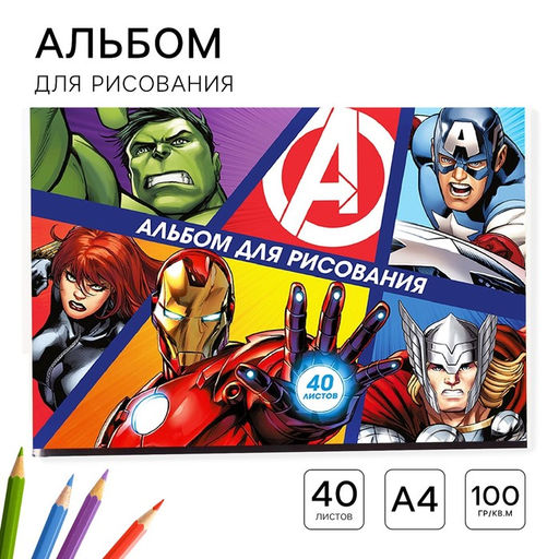 Цена за 2 шт. Альбом для рисования А4, 40 листов 100 г/м², на скрепке, «Мстители»