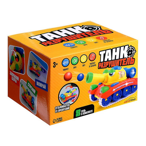 Танк Разрушитель, стреляет, световые и звуковые эффекты, работает от батареек - АвтоГрад фото 8