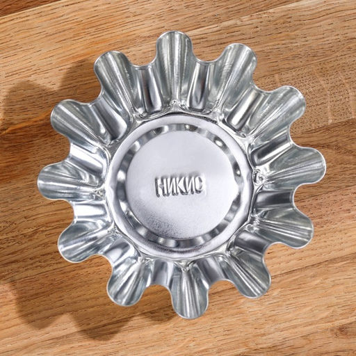 Цена за 4 шт. Форма для ром бабы, 12×5 см