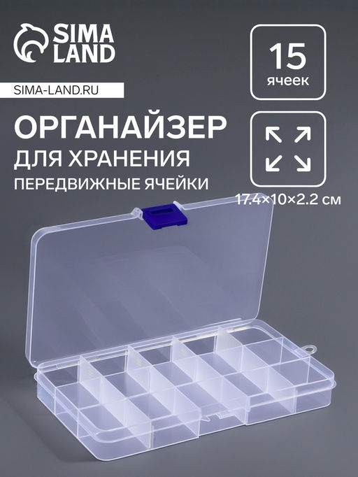 Цена за 2 шт. Органайзер для мелочей, с подвесом, 17.5×10×2 см, прозрачный