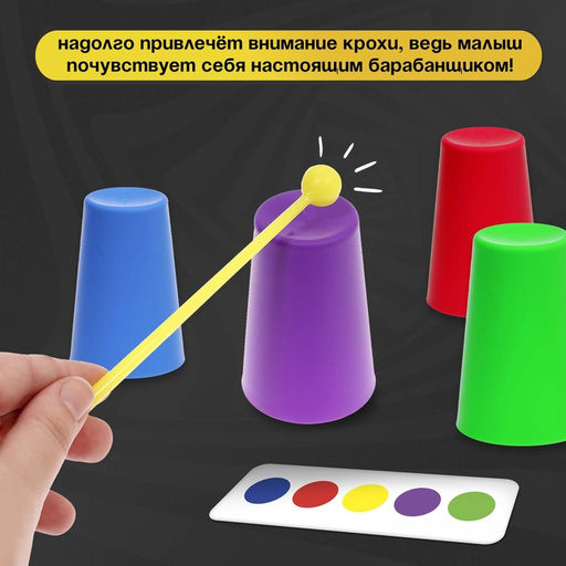 Развивающий набор Ритмичные стаканчики, по методике Монтессори, 3+ - Iq-zabiaka фото 5
