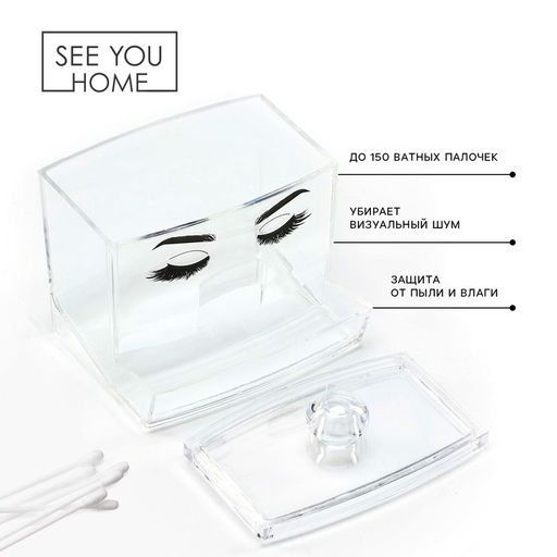 Органайзер для хранения ватных палочек «Глаза», 10.5×9.5 см, прозрачный