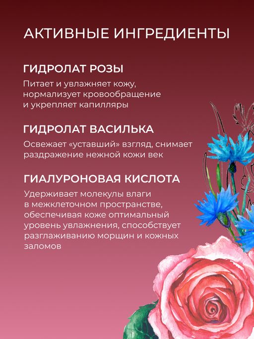 Тоник для лица и зоны вокруг глаз Омолаживающий 50 мл - Siberina фото 4