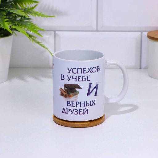 Кружка чайная керамическая «Любимому внуку», 320 мл