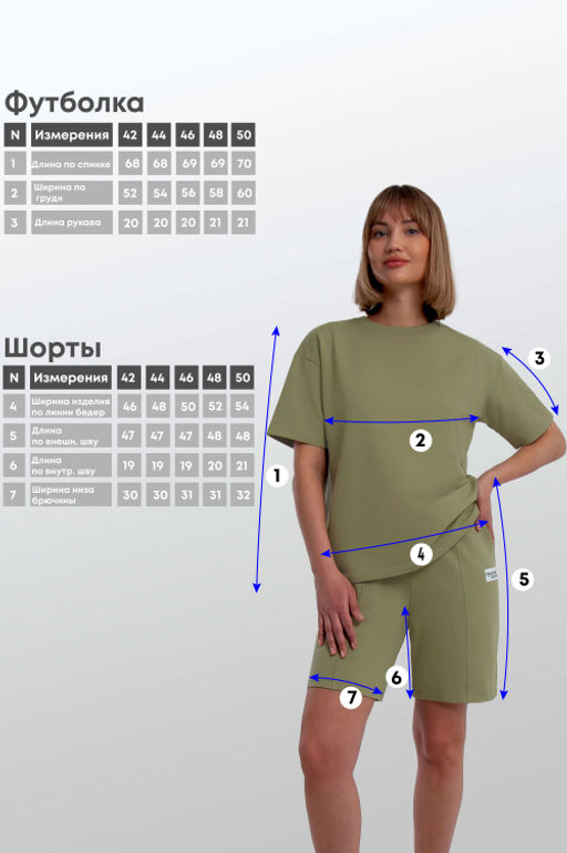 Арт. 2368 Костюм женский с шортами 42-50 (4 шт) Цвет:полынь