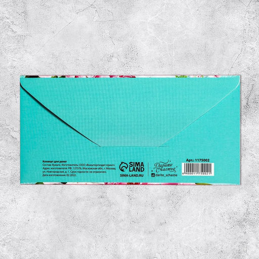 Цена за 10 шт. Конверт для денег Поздравляю, 16.5?8 см