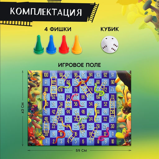 Настольная игра Вверх по лесенке - Лас играс kids фото 10