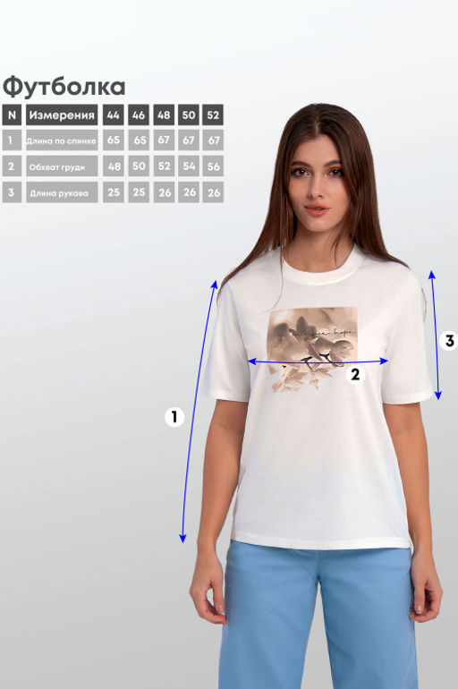 Арт. 3198 Футболка женская 44-52 (5 шт) Цвет:молочный