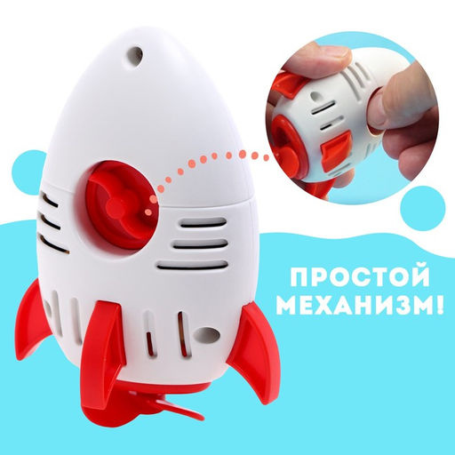 Игрушка заводная Ракета, водоплавающая - Simaland фото 3