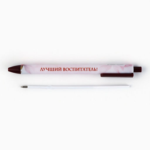 Цена за 10 шт. Ручка шариковая, синяя паста, автоматическая матовая 0.7 мм Лучший воспитатель! - Artfox фото 3