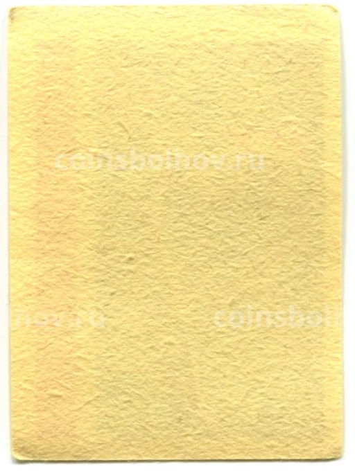 Этикетка спичечная Родословная спички №1 фабрика Победа