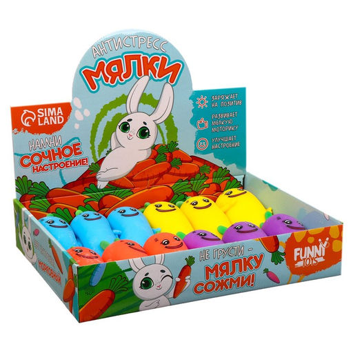 Антистресс сквиш мялка «Морковки», с пастой, тянучка, в шоубоксе, МИКС