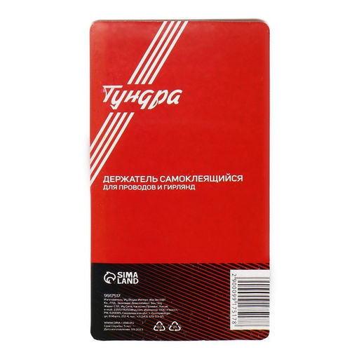 Цена за 3 шт. Держатель самоклеящийся для проводов и гирлянд ТУНДРА krep, прозрачный, 12 шт.