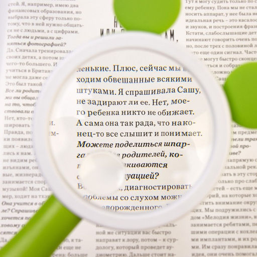 Лупа детская «Животные», двойная линза x5 и x10