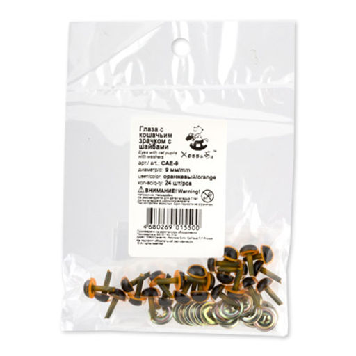 HobbyBe CAE- 9 Глаза c кошачьим зрачком с шайбами d 9 мм 24 шт. зеленый