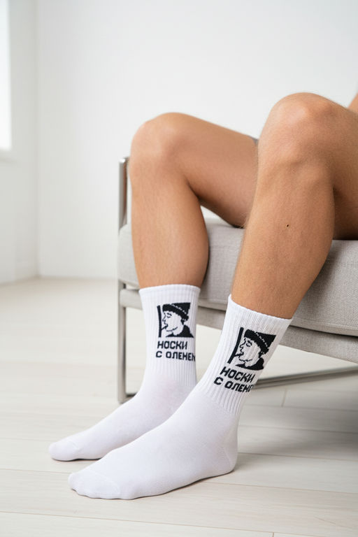 Носки мужские Носки с оленем (набор 2 пары)