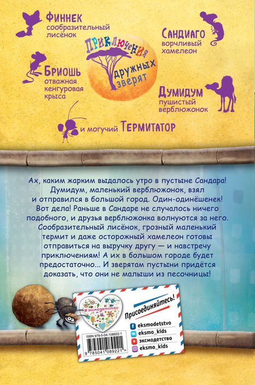 Наша первая победа (#1)