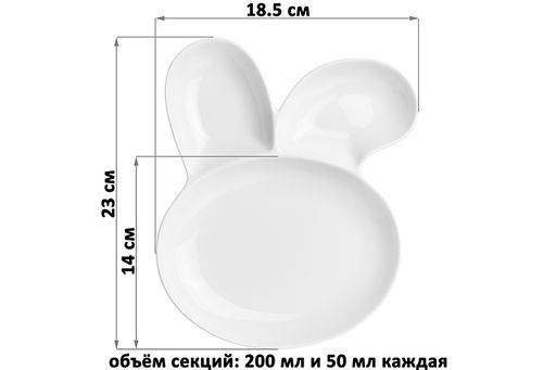 Менажница Elan Gallery Заяц фарфор 23×18,5×2,5 см  фото 7