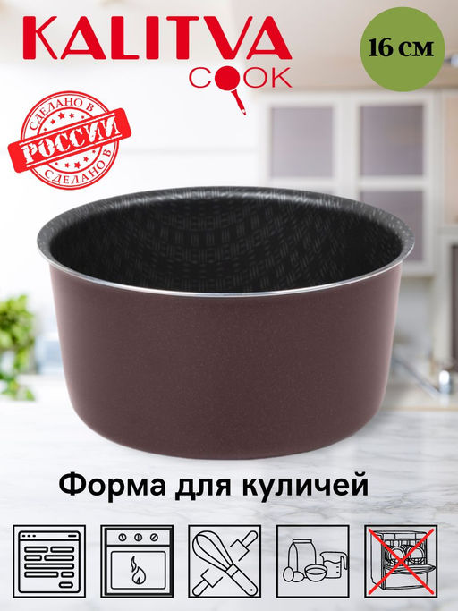 Калитва Форма для куличей 160мм Кружево  фото 2