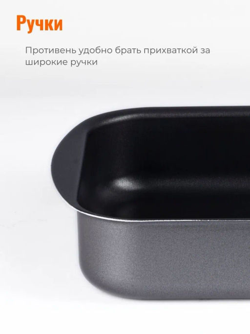 Противень 290x200х50 СД-047 DISCOVERI /Scovo/  фото 5