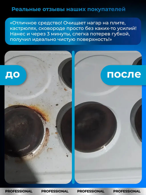 GRASS Чистящее средство Grill Professional, 600мл  фото 6