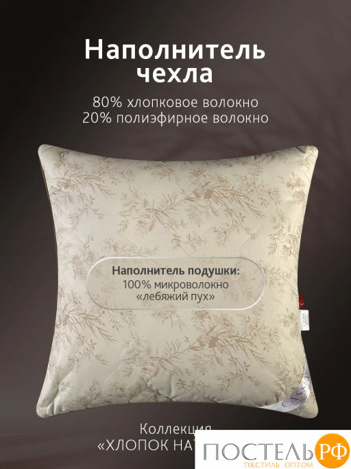 Подушка стеганая CASSIA ХЛОПОК НАТУРЭЛЬ хл./хл.вол/микровол.  фото 2