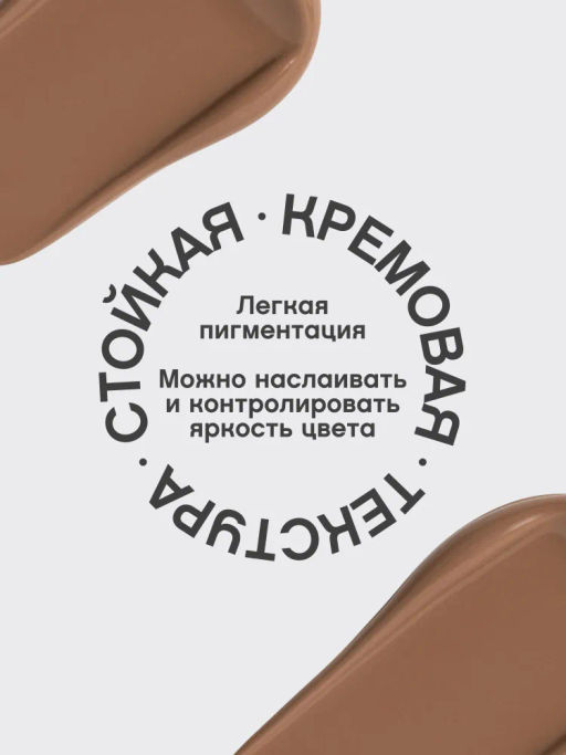 Vivienne Sabo Кремовый контуринг Courage тон 01 тауповый  фото 7